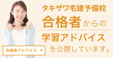 合格者の声